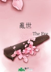 亂世