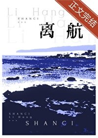 離航