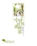 小羽丝丝洛满裳